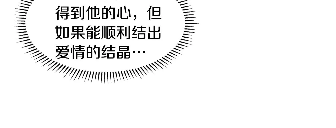 第28话 执念 第113页