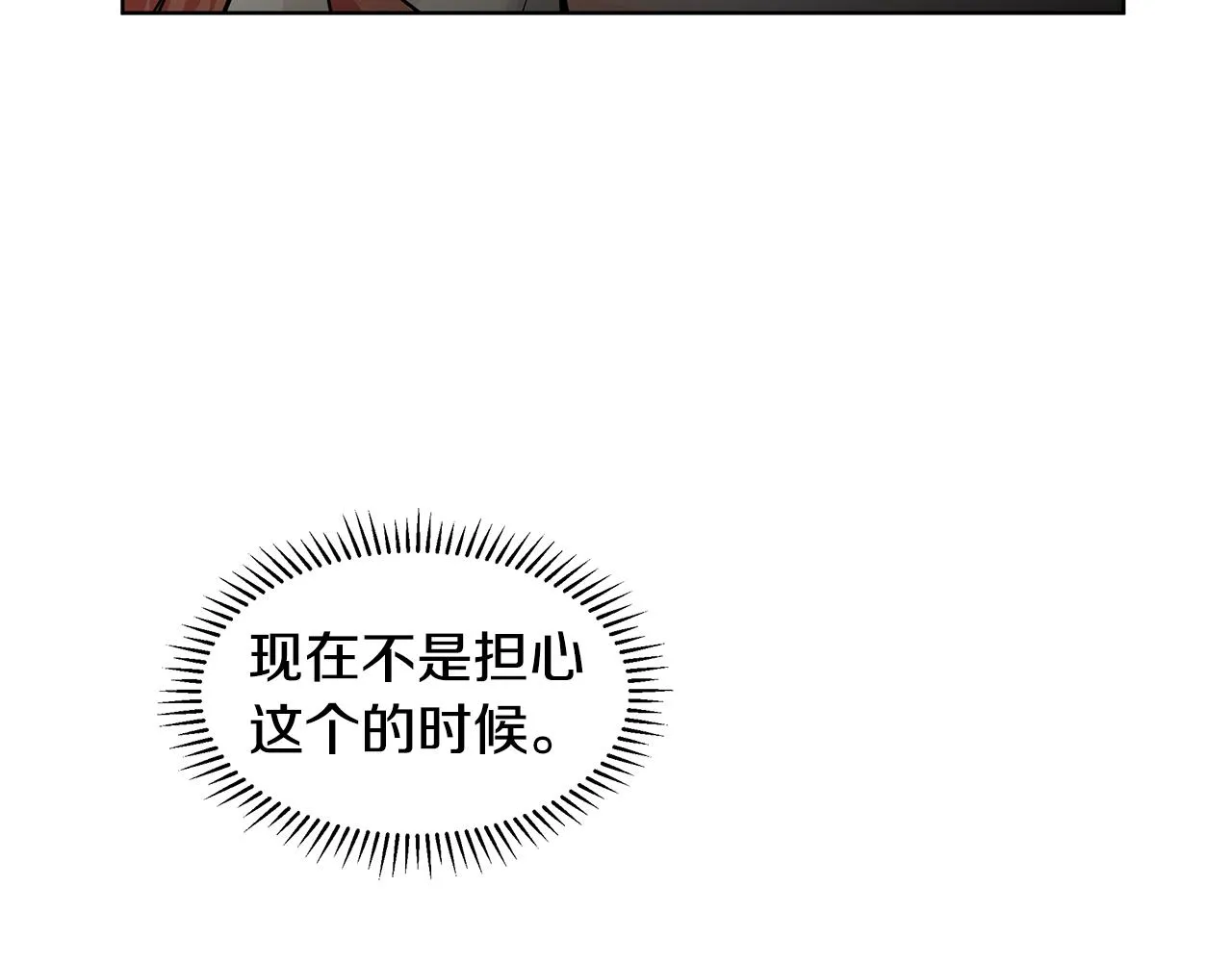 第28话 执念 第119页