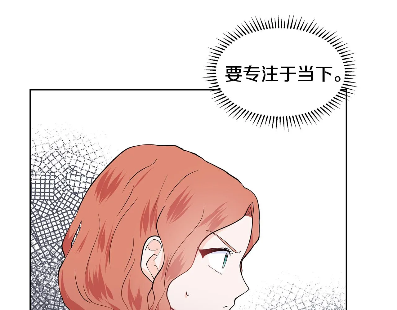 第28话 执念 第120页