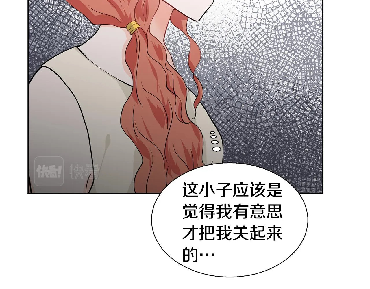 第28话 执念 第121页