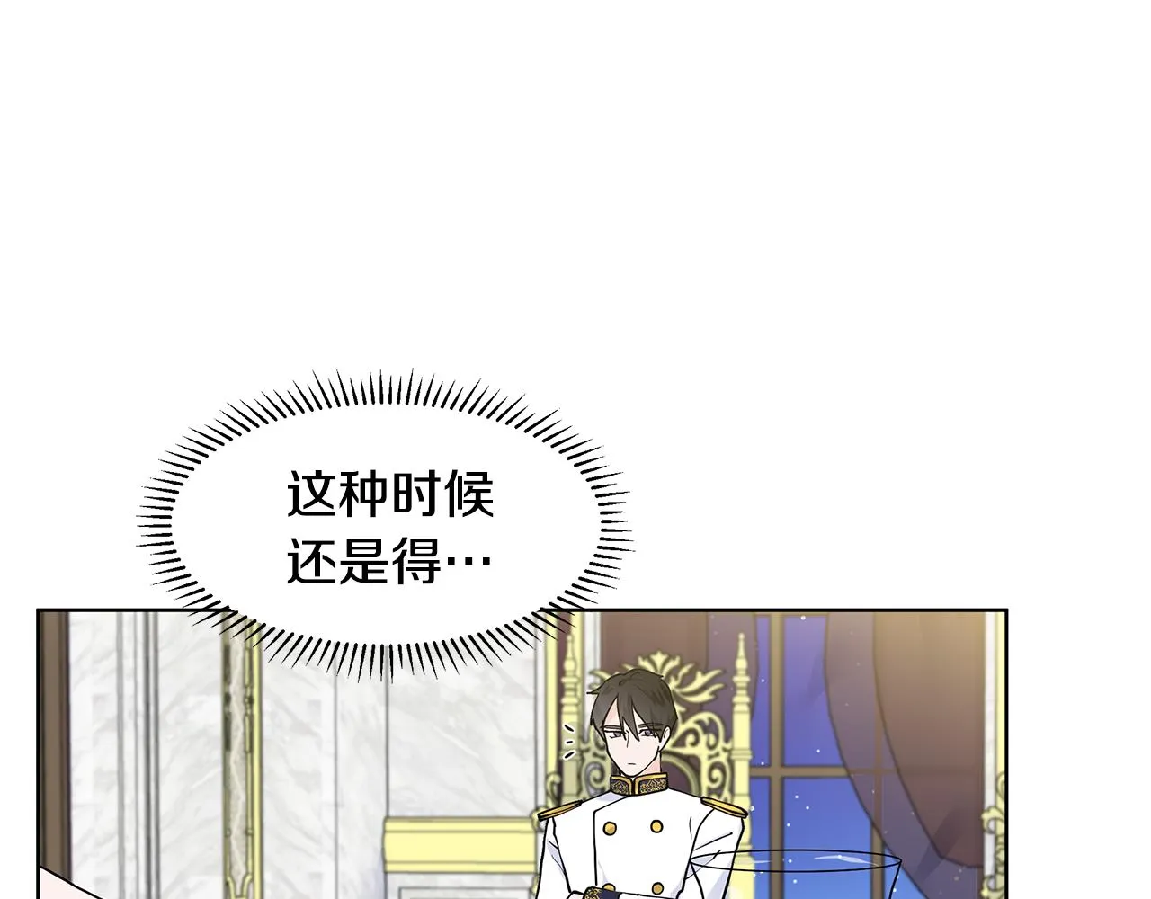 第28话 执念 第125页
