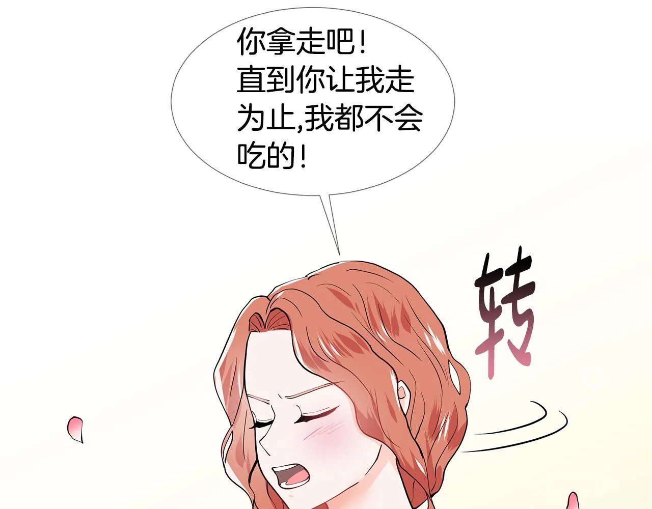 第28话 执念 第127页