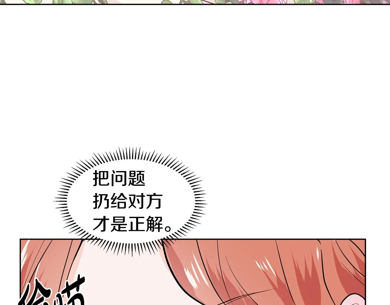 第28话 执念 第129页