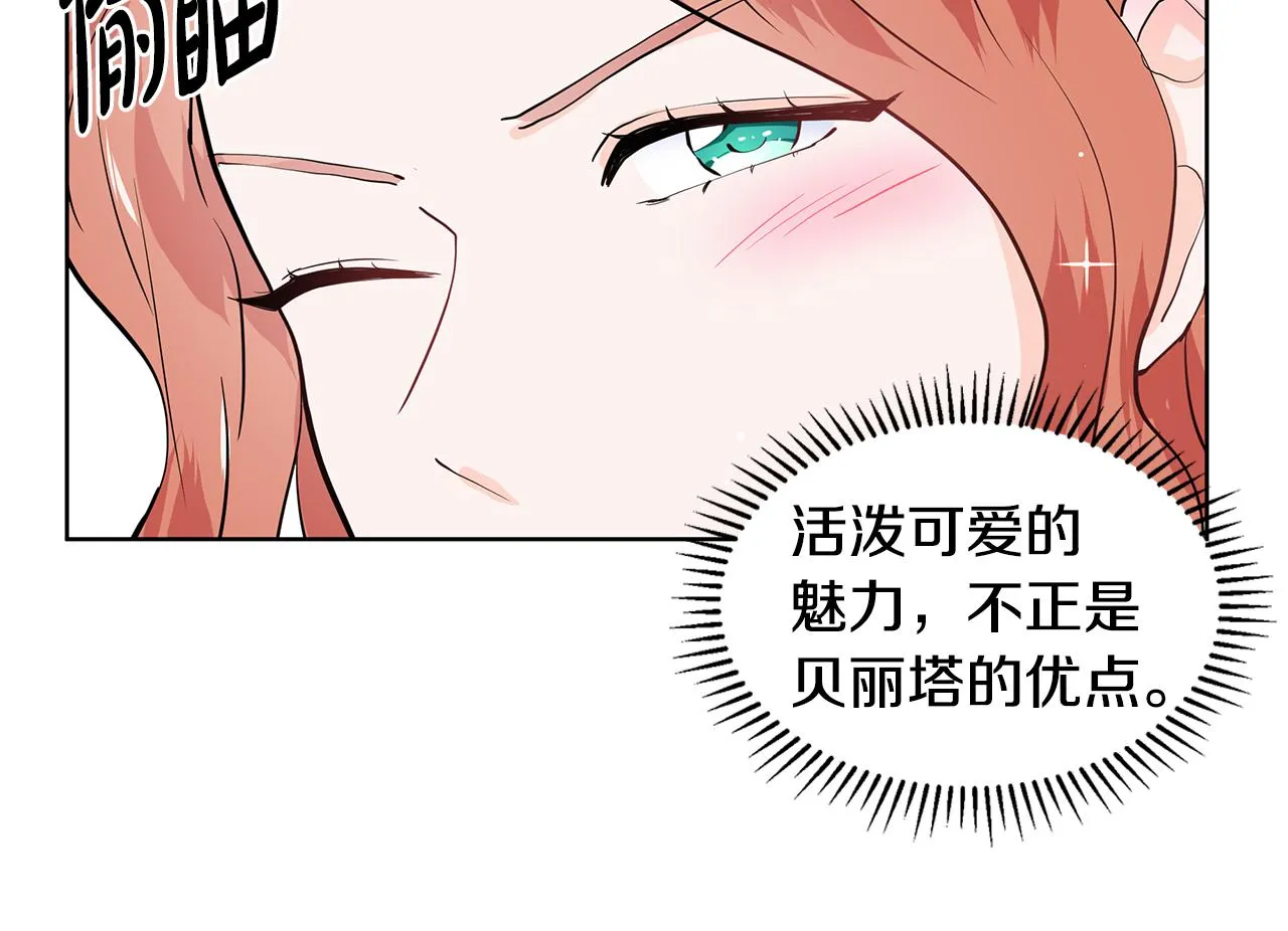 第28话 执念 第130页
