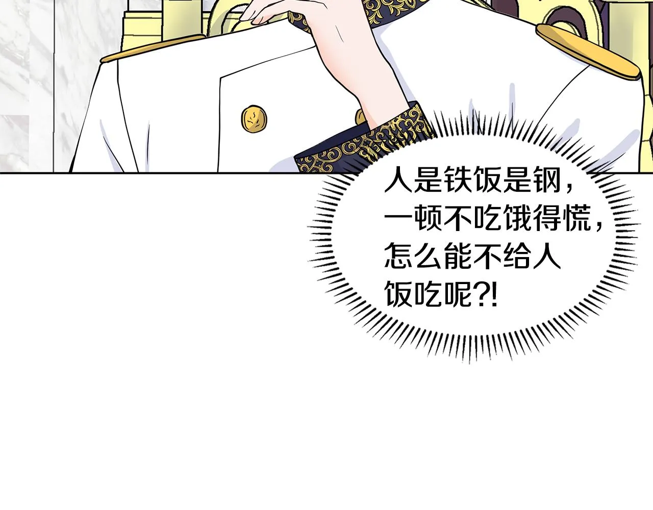 第28话 执念 第136页