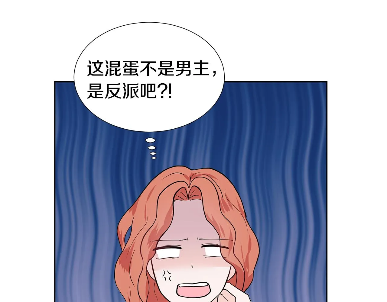 第28话 执念 第137页