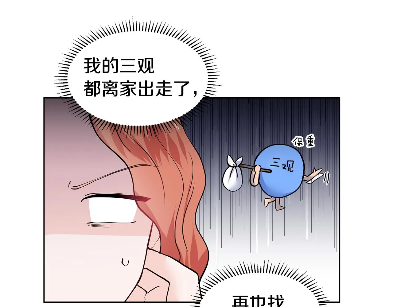 第28话 执念 第139页