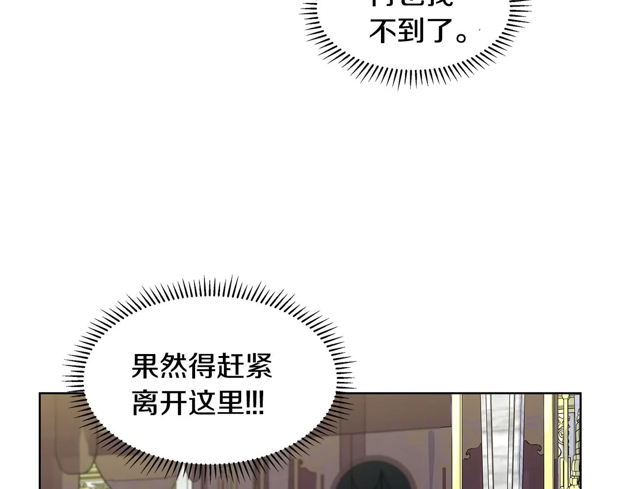 第28话 执念 第140页