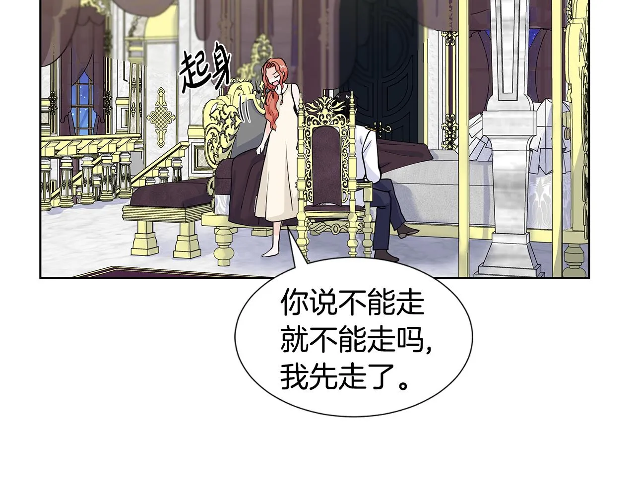 第28话 执念 第141页