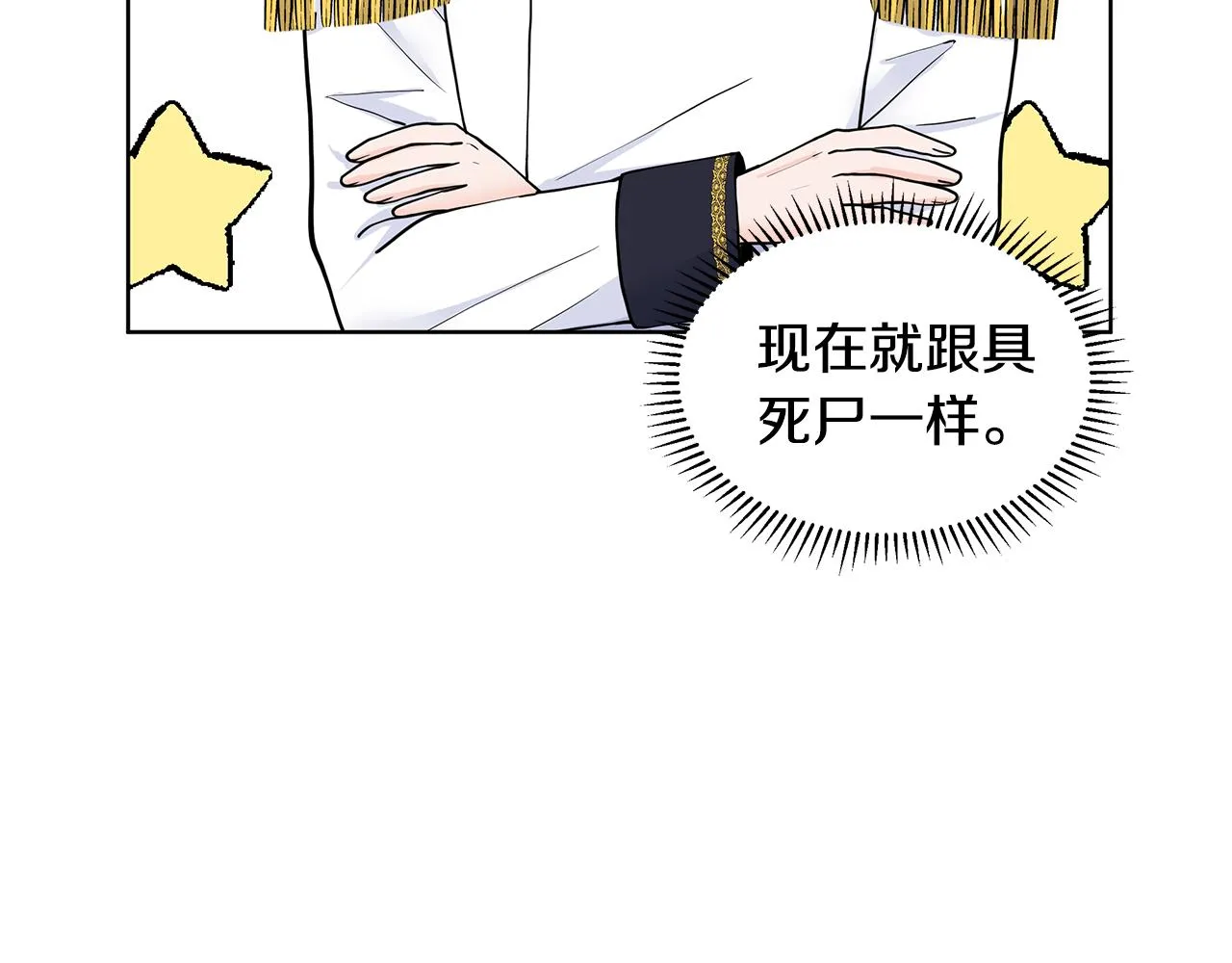 第27话 感兴趣 第10页