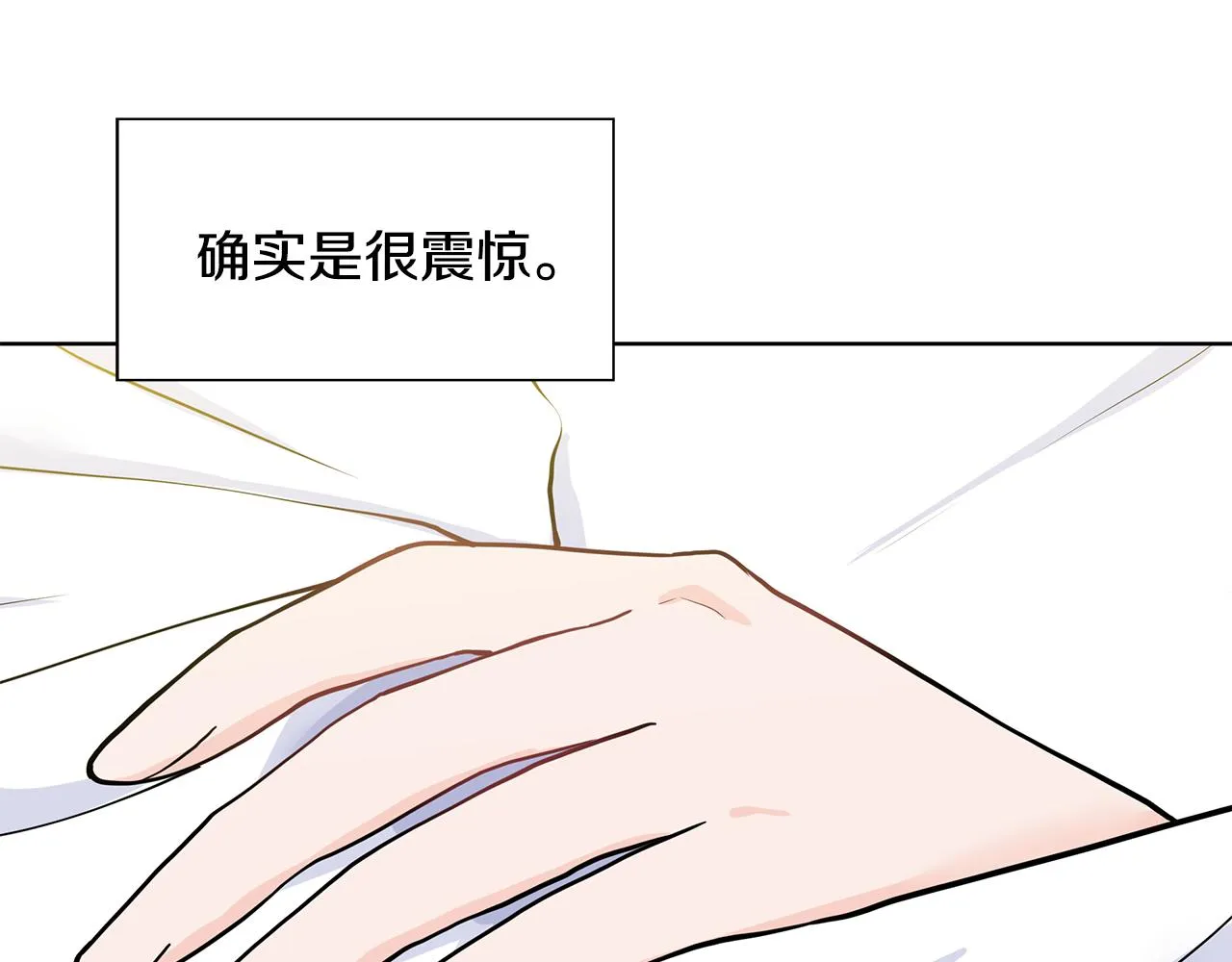 第27话 感兴趣 第11页