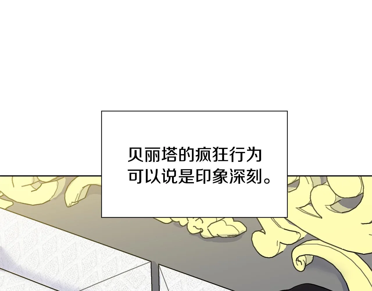 第27话 感兴趣 第13页