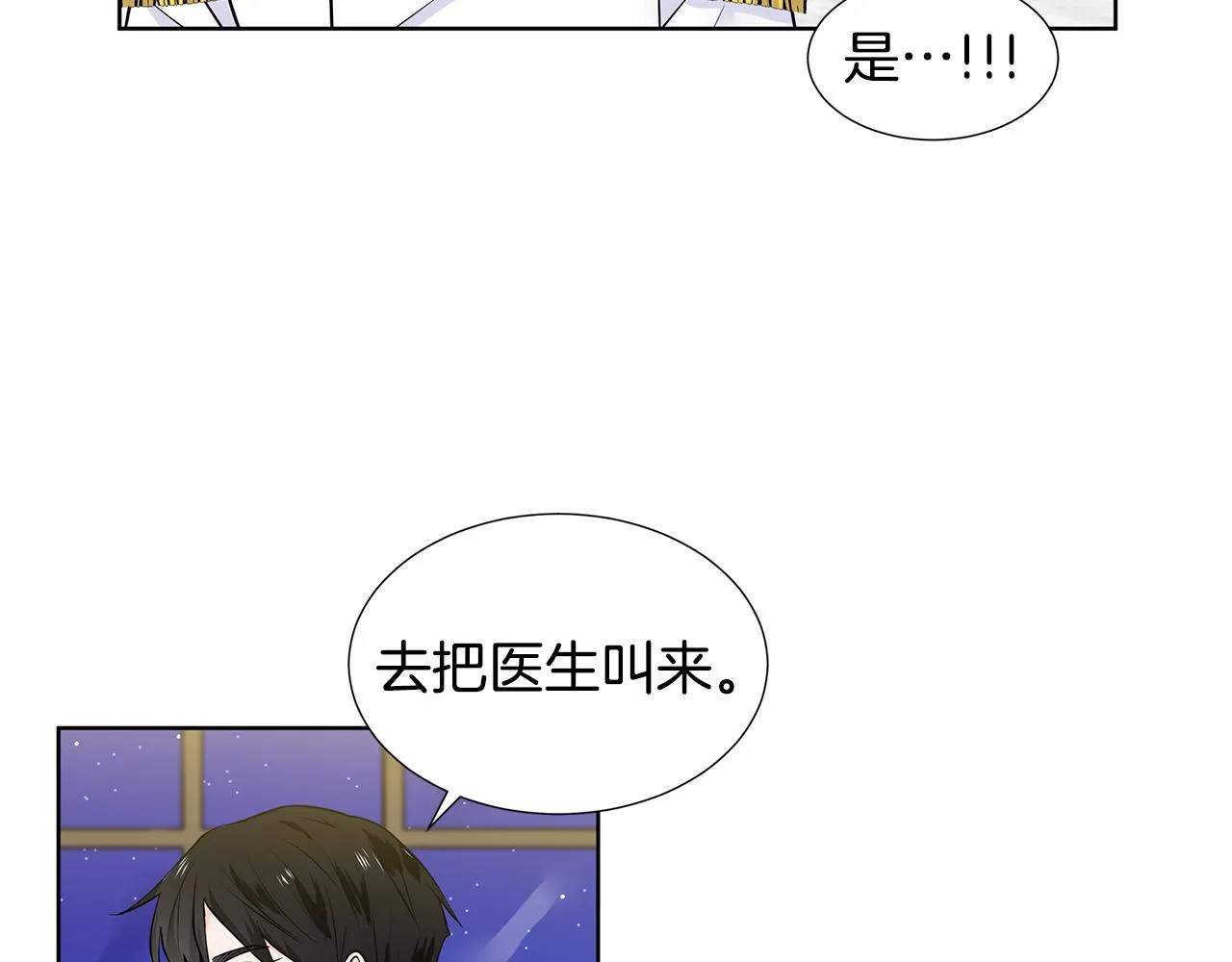 第27话 感兴趣 第17页