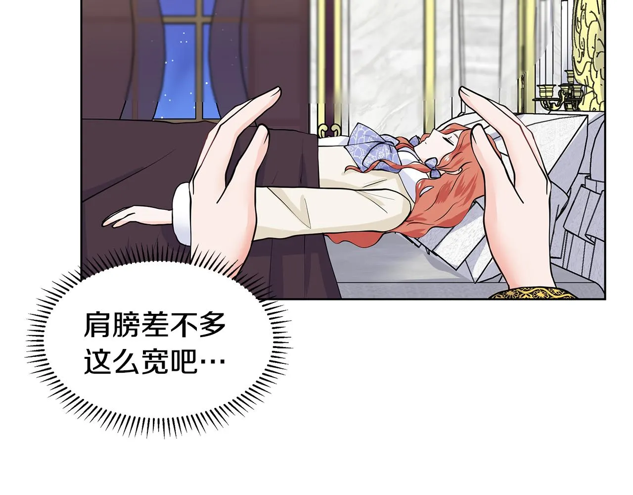 第27话 感兴趣 第27页
