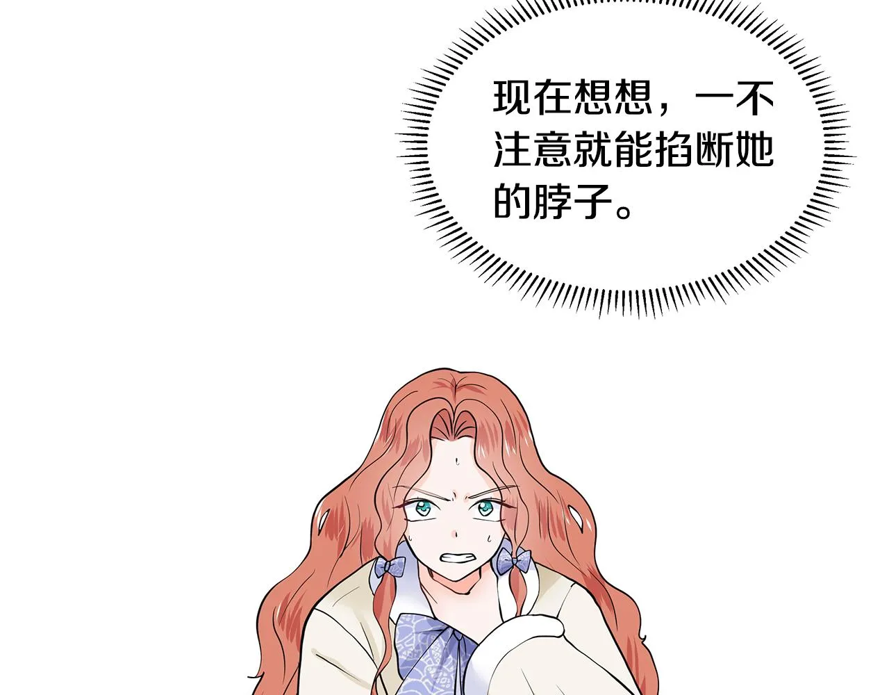 第27话 感兴趣 第30页
