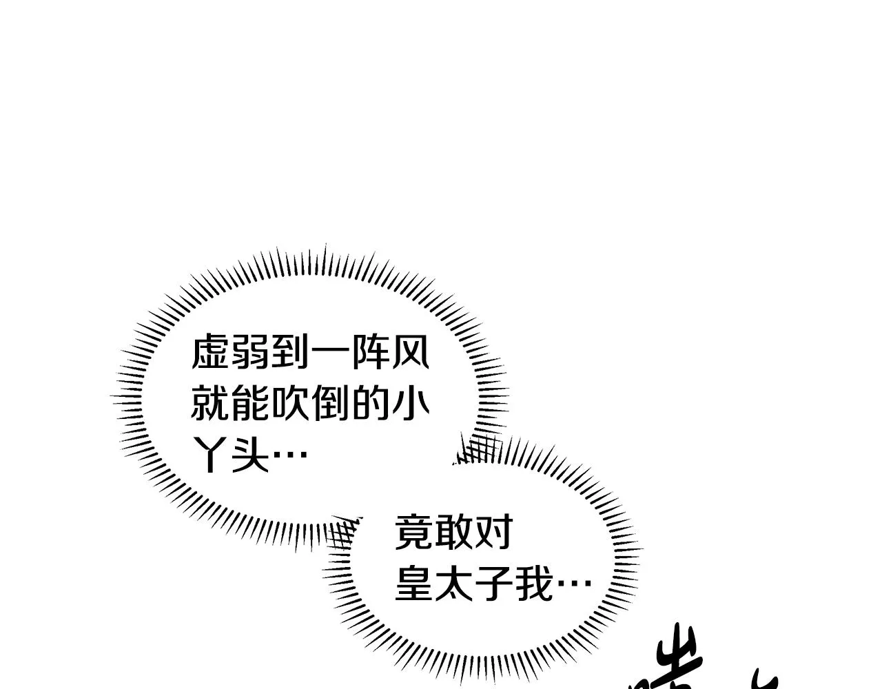 第27话 感兴趣 第32页