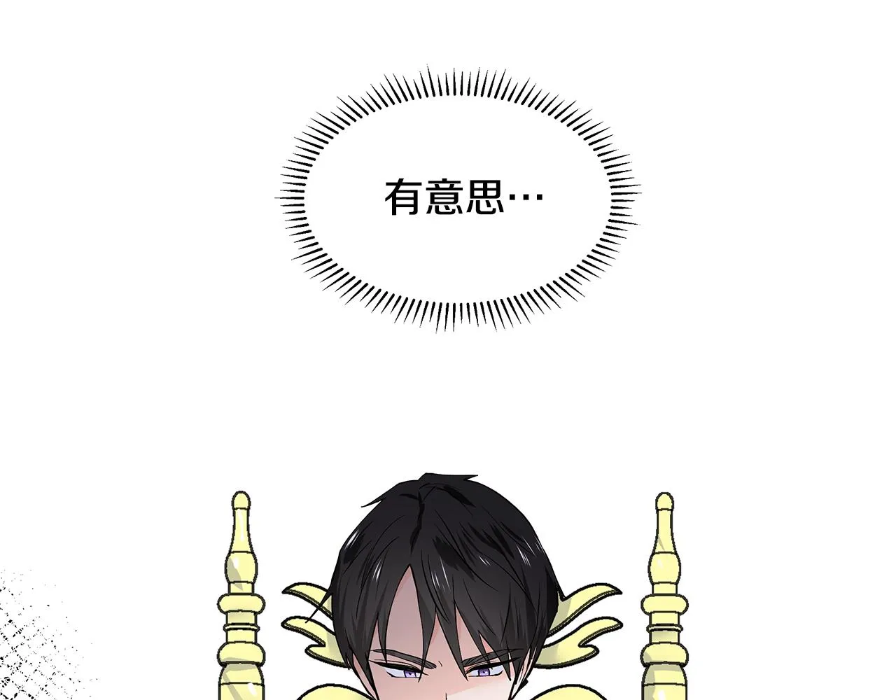 第27话 感兴趣 第34页