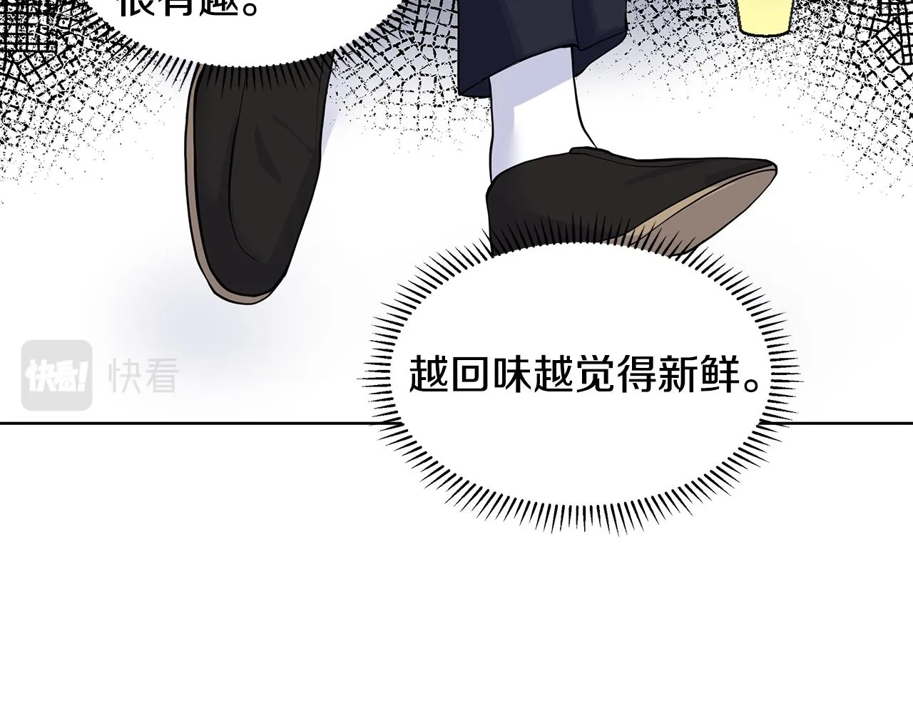 第27话 感兴趣 第37页