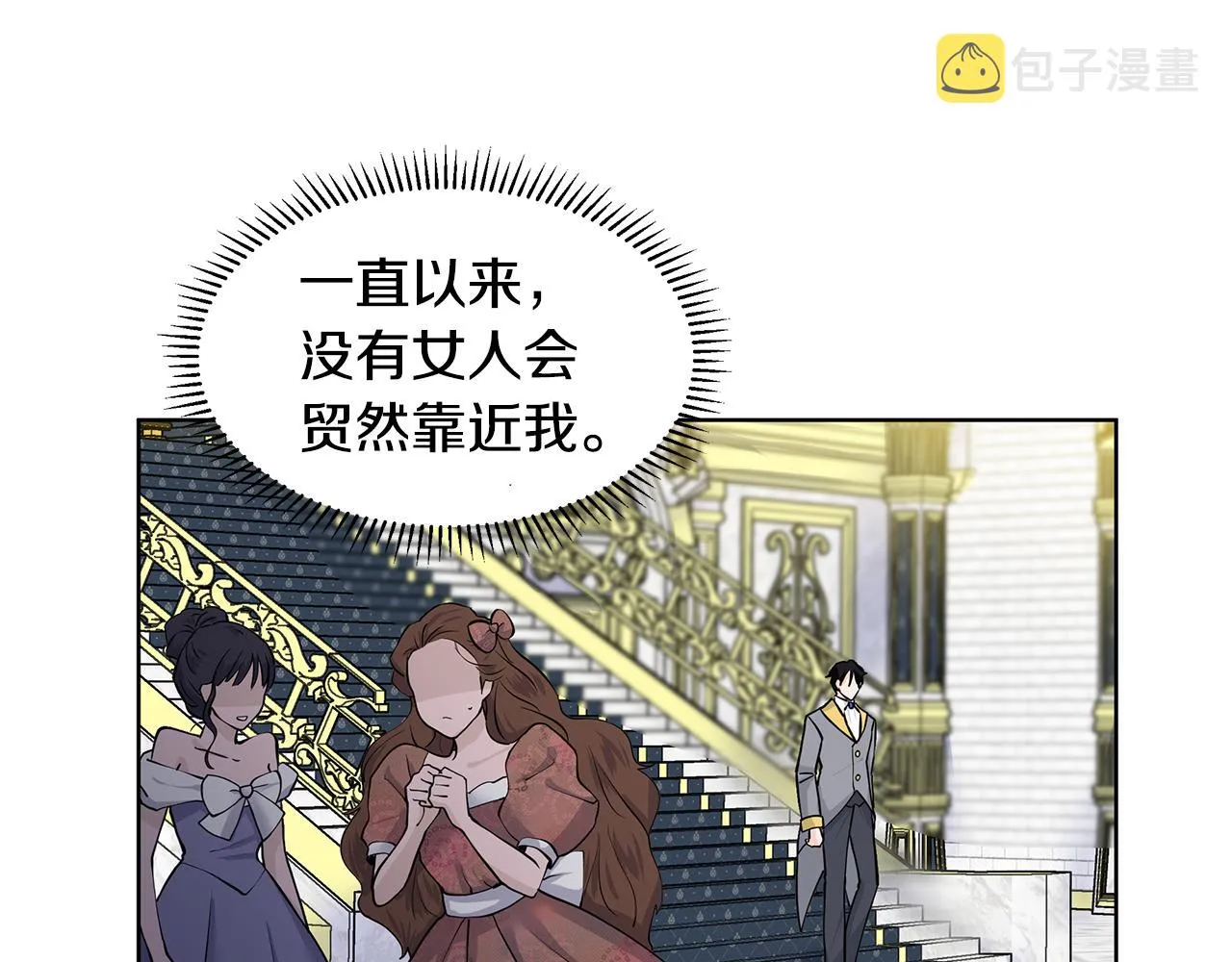 第27话 感兴趣 第38页