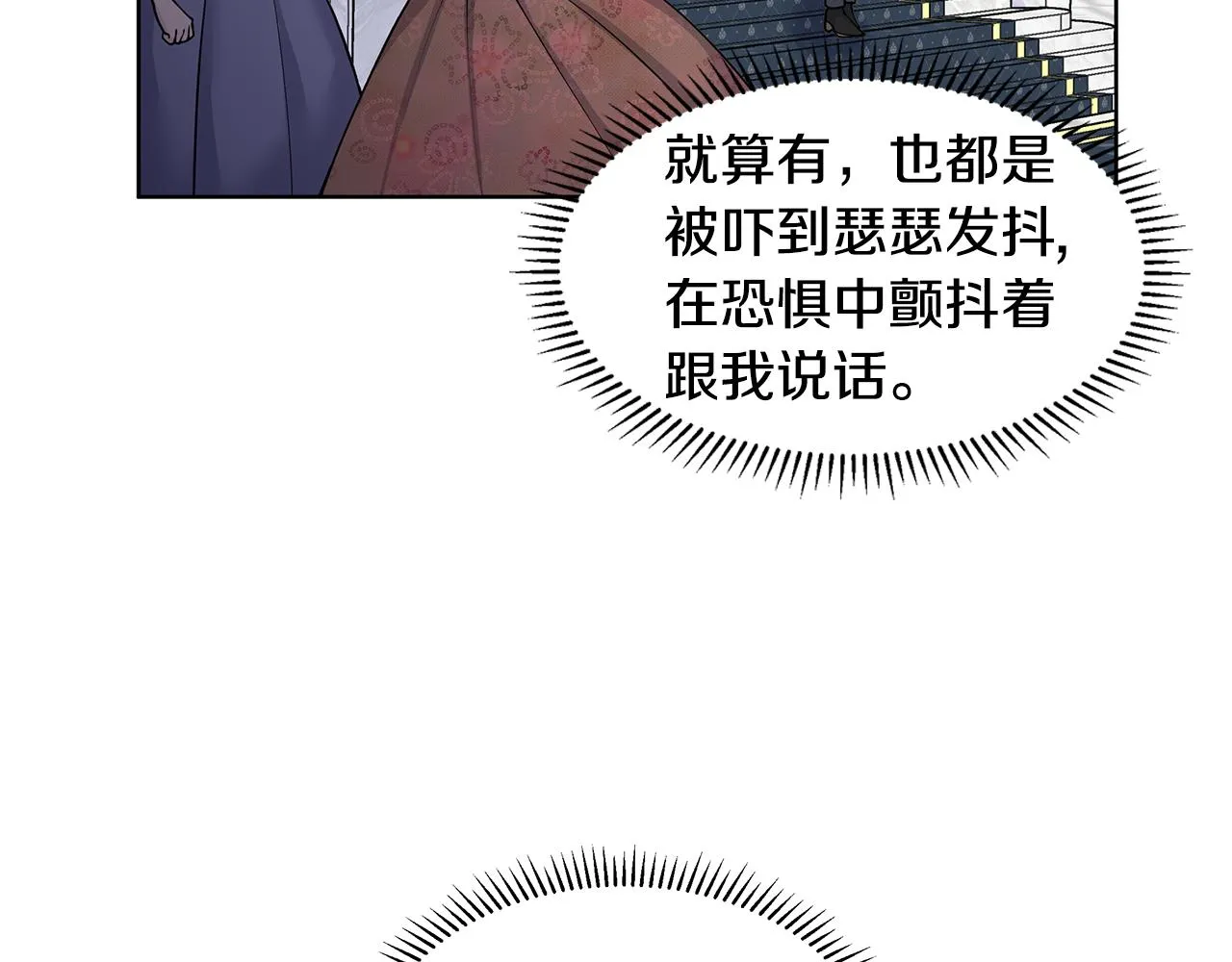 第27话 感兴趣 第39页