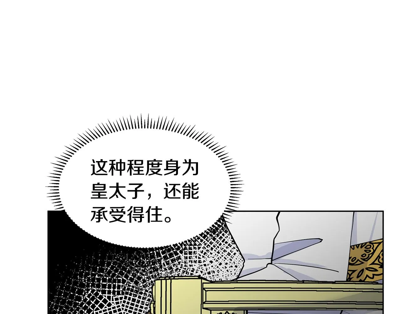 第27话 感兴趣 第44页