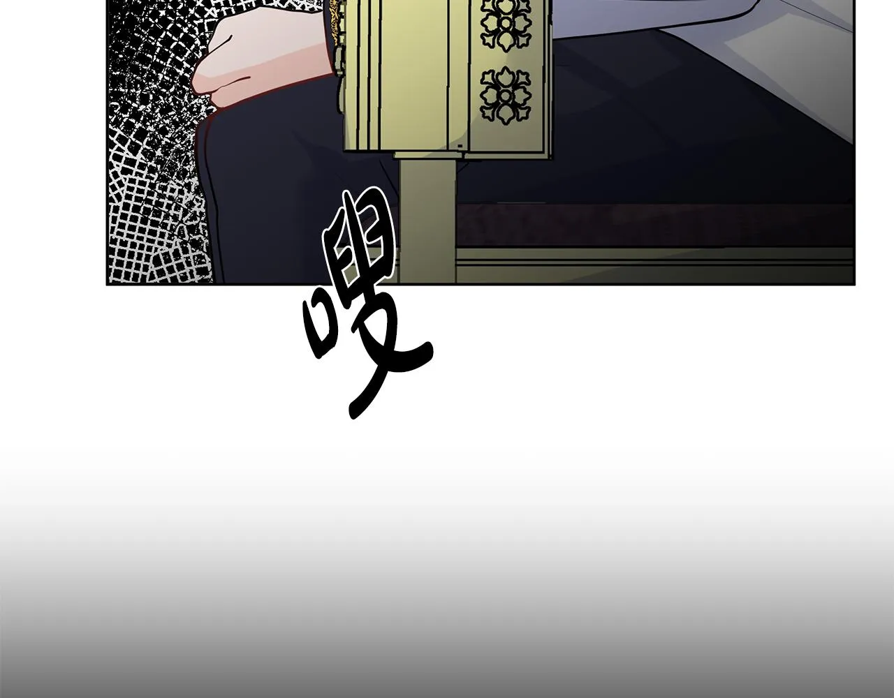 第27话 感兴趣 第45页
