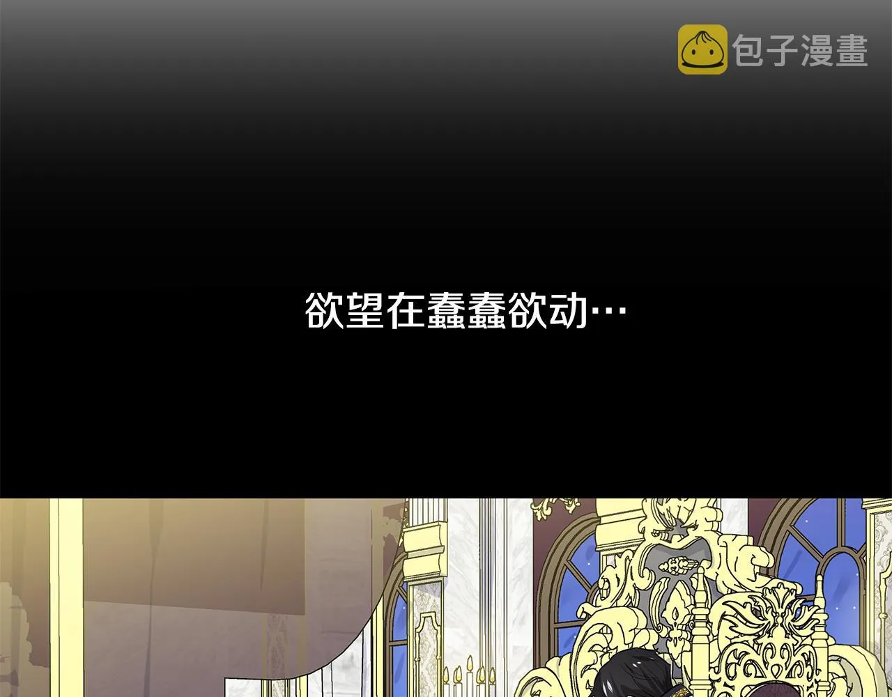 第27话 感兴趣 第46页