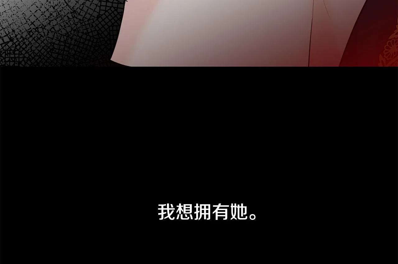 第27话 感兴趣 第49页
