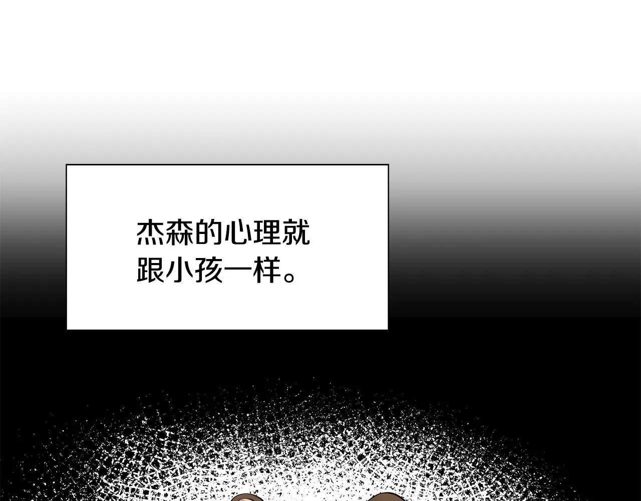 第27话 感兴趣 第50页