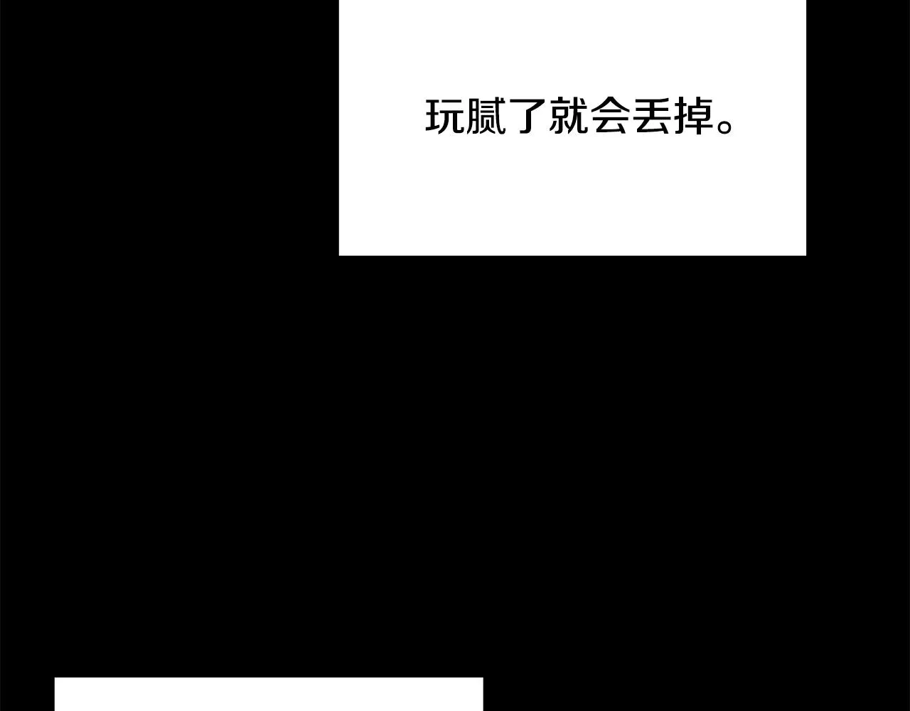 第27话 感兴趣 第52页