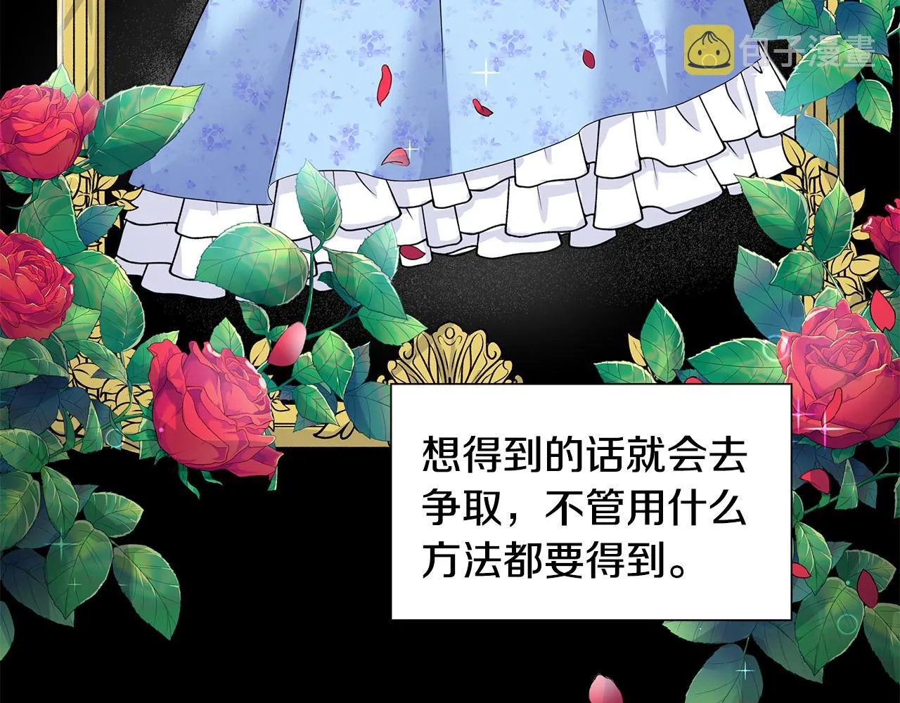 第27话 感兴趣 第55页