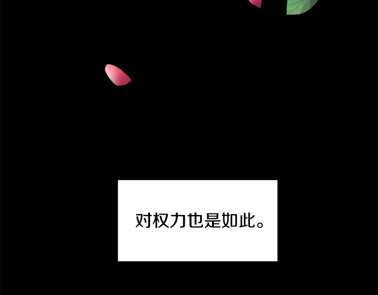 第27话 感兴趣 第56页