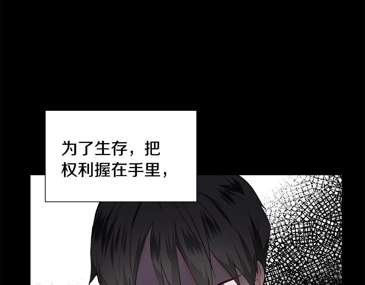 第27话 感兴趣 第57页