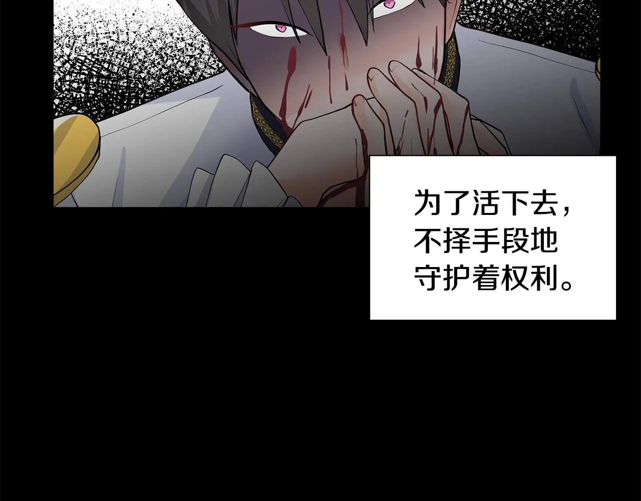 第27话 感兴趣 第58页