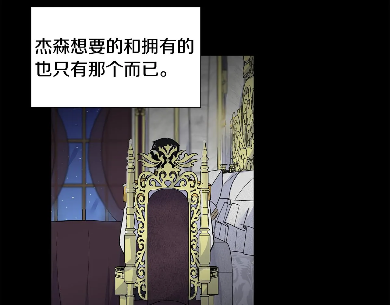 第27话 感兴趣 第59页