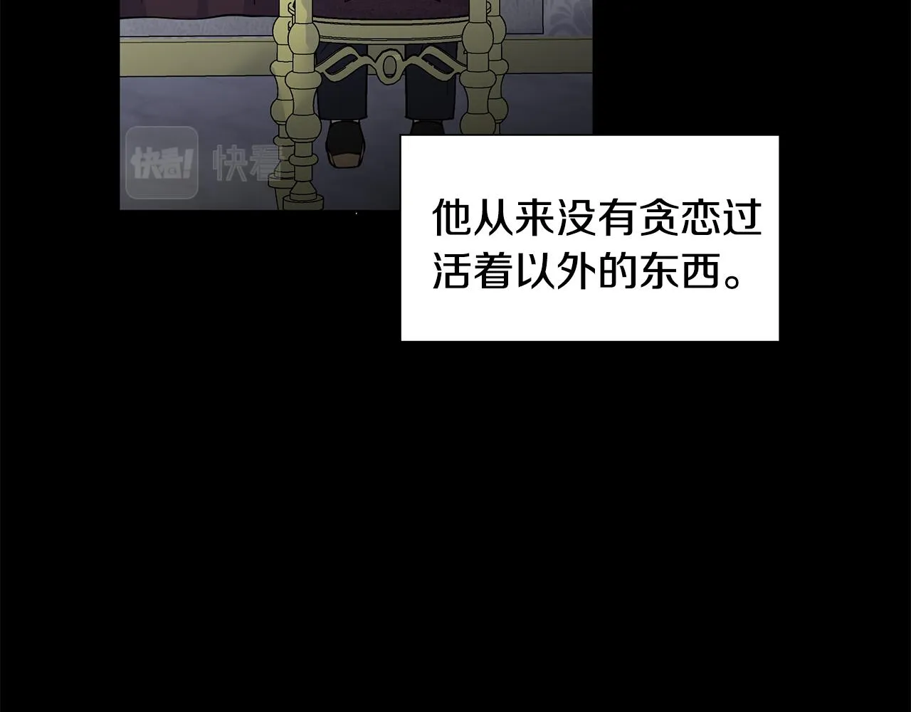 第27话 感兴趣 第60页