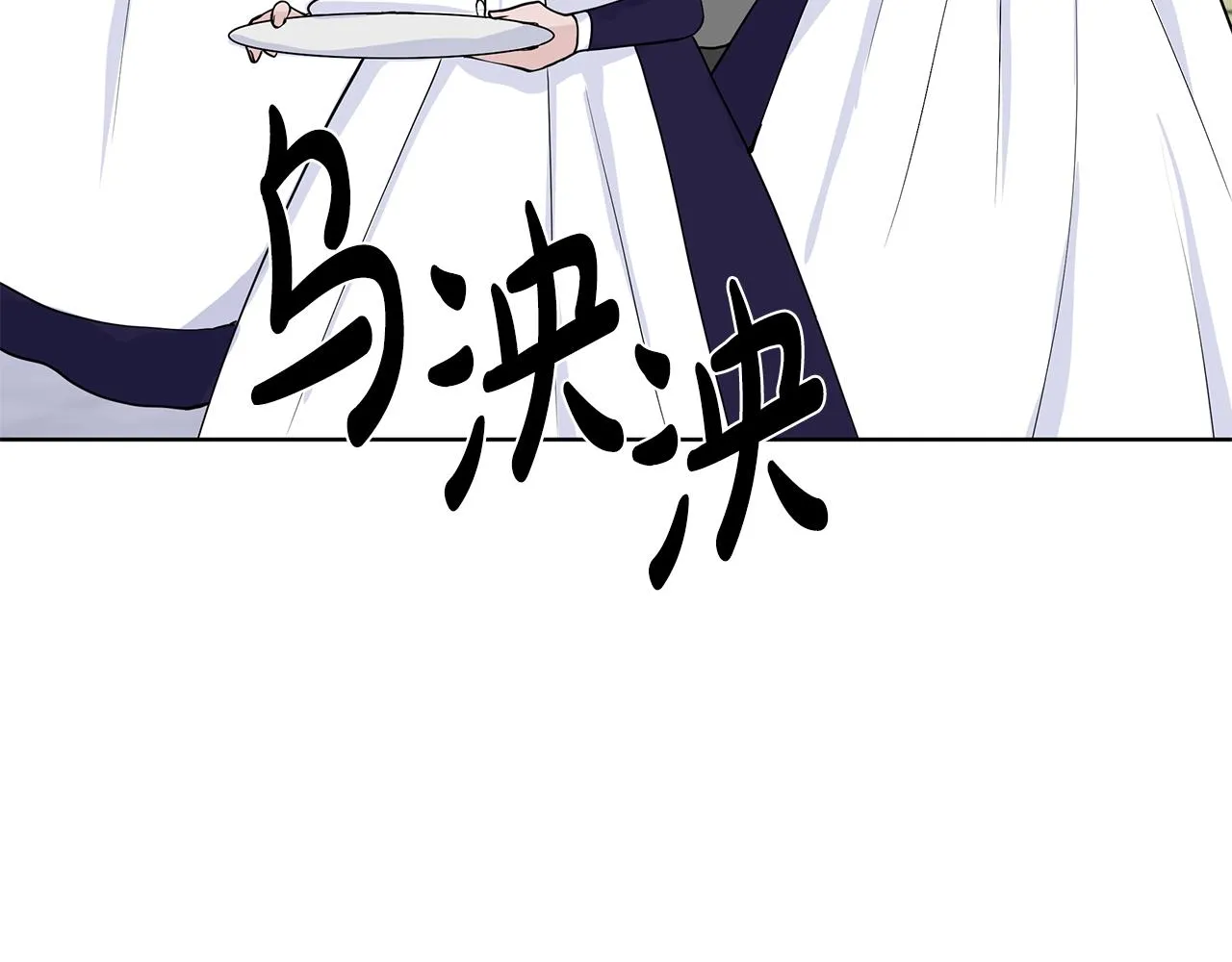 第27话 感兴趣 第78页