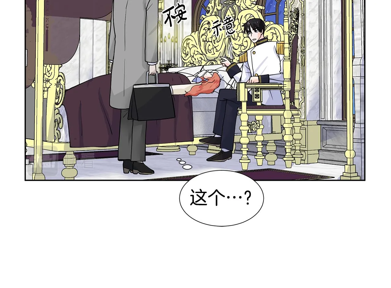 第27话 感兴趣 第81页