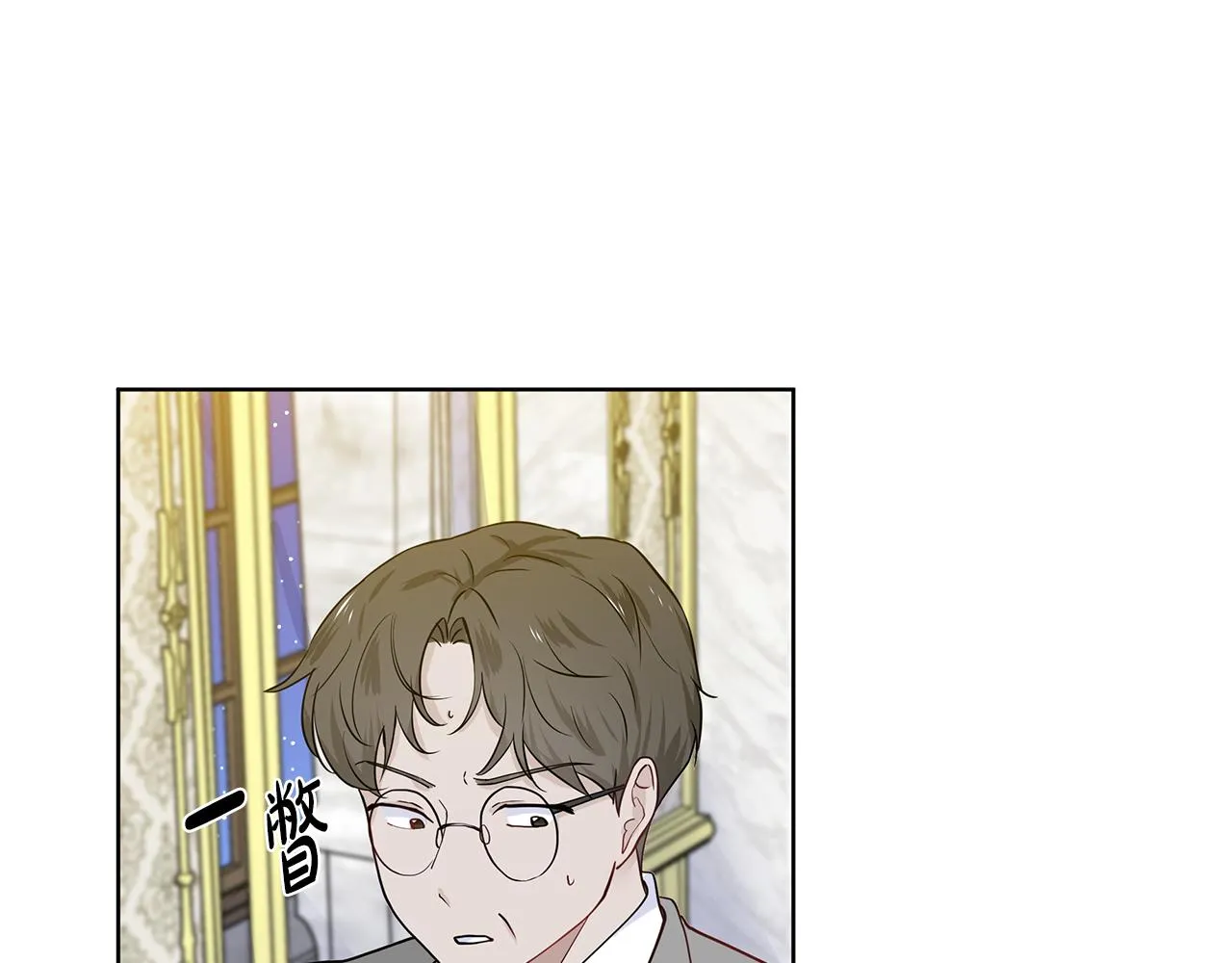第27话 感兴趣 第82页