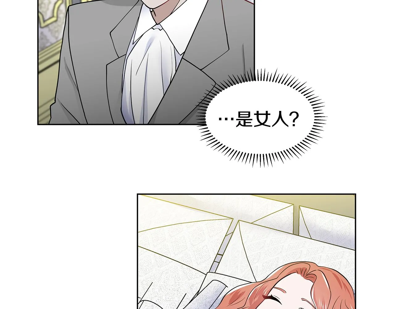 第27话 感兴趣 第83页