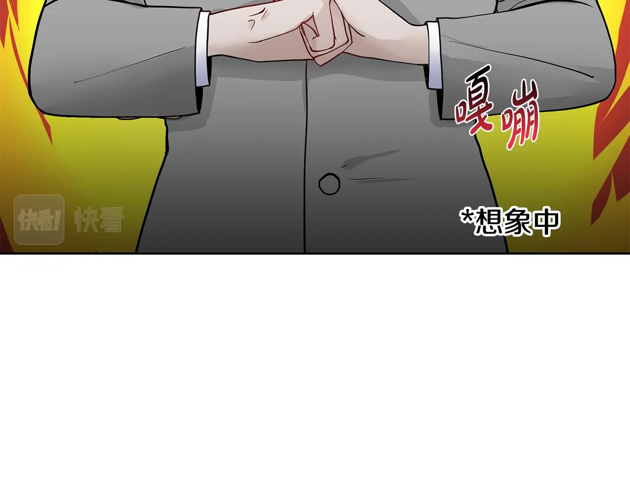 第27话 感兴趣 第91页