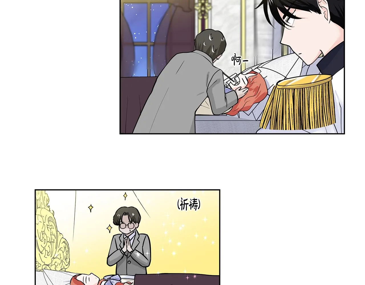 第27话 感兴趣 第93页