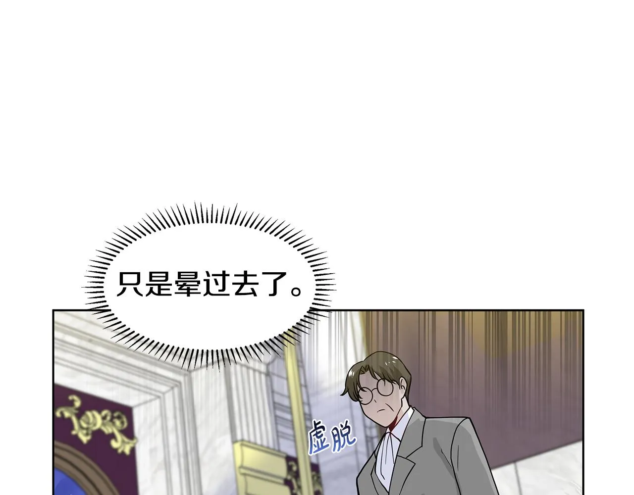 第27话 感兴趣 第95页