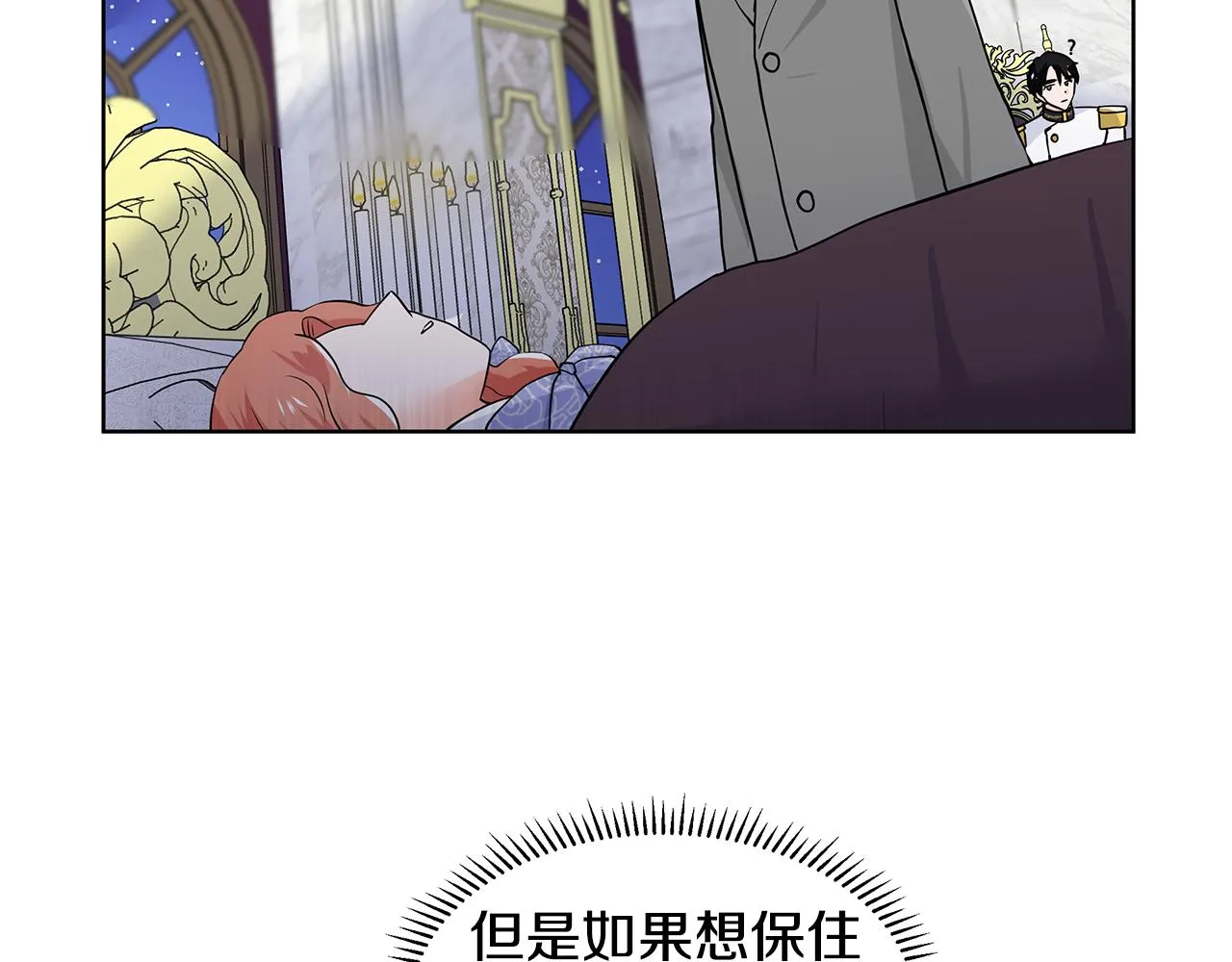 第27话 感兴趣 第96页