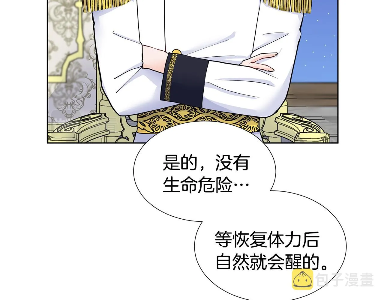 第27话 感兴趣 第100页