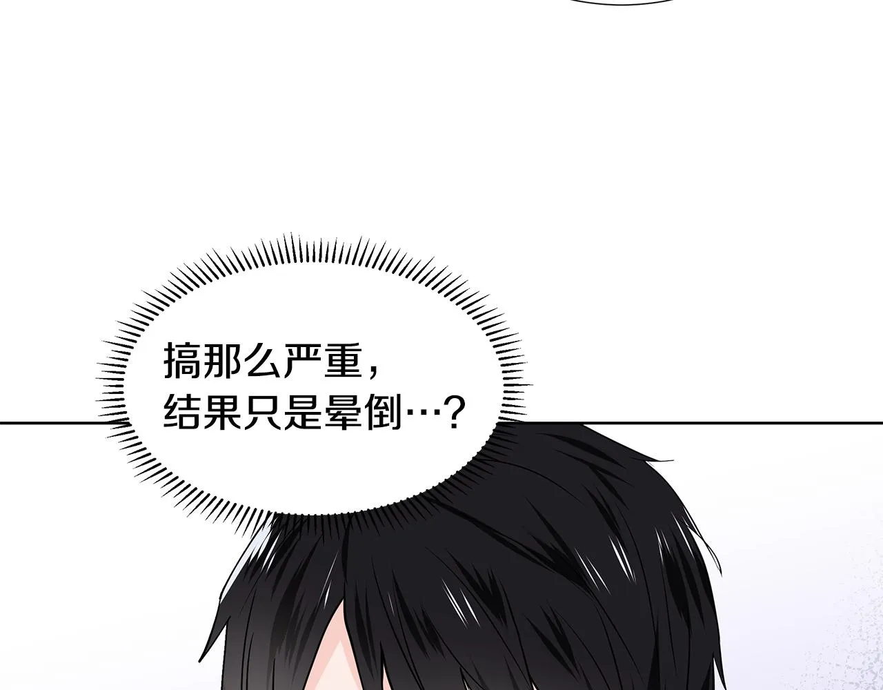 第27话 感兴趣 第101页
