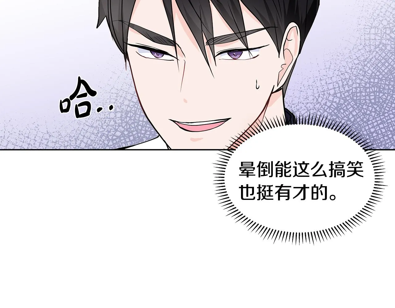 第27话 感兴趣 第102页