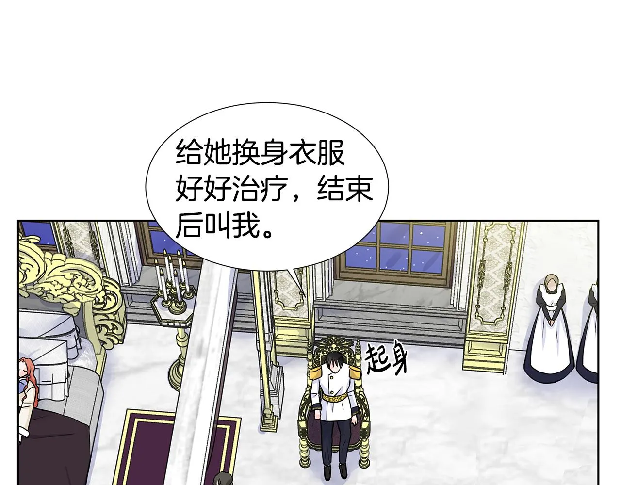 第27话 感兴趣 第103页