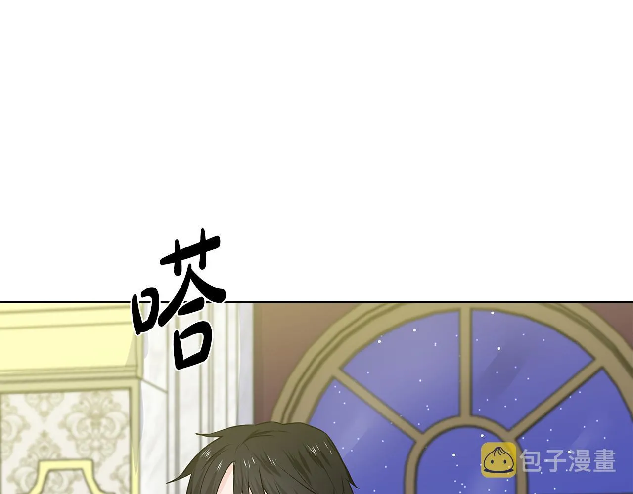 第27话 感兴趣 第106页