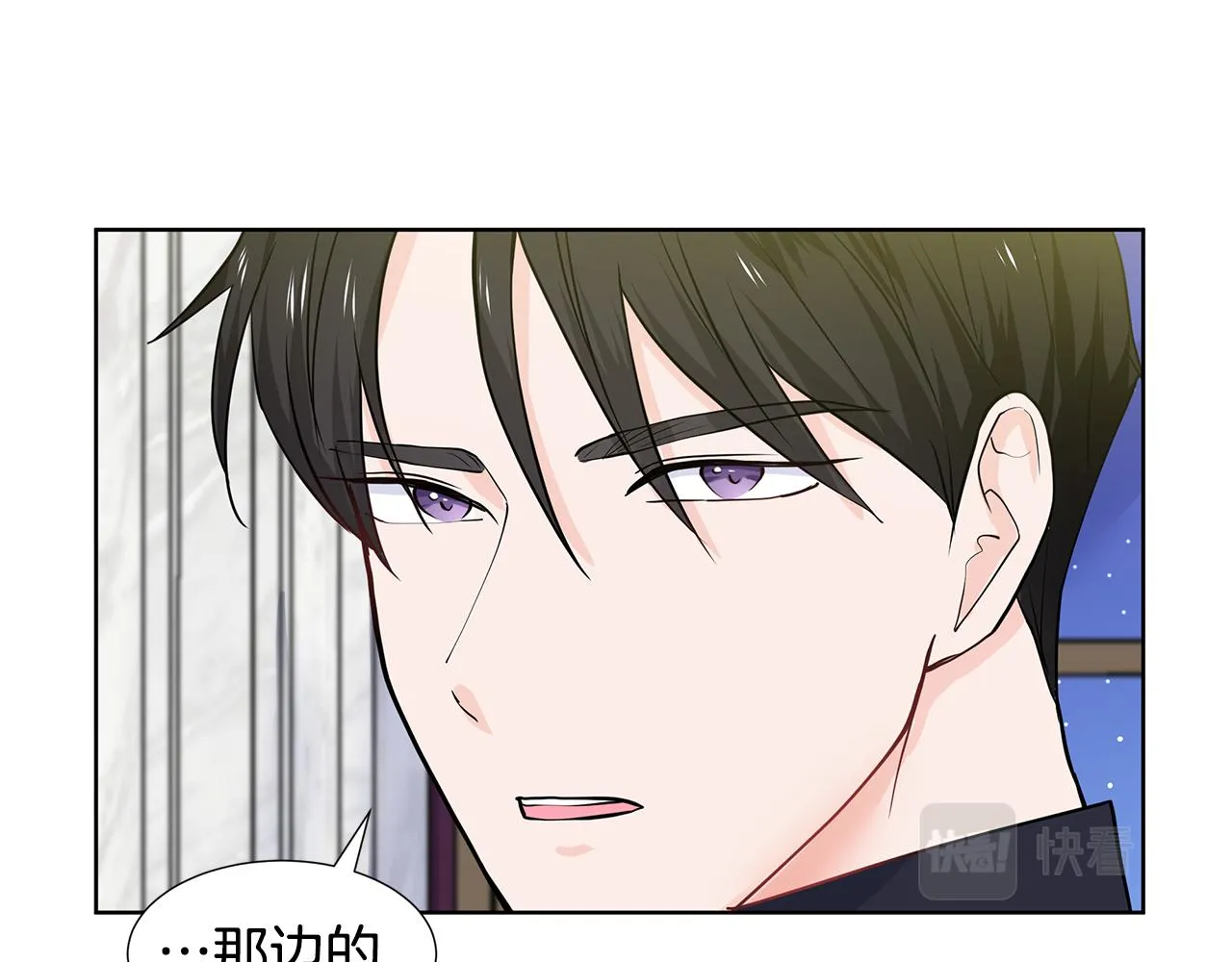 第27话 感兴趣 第109页